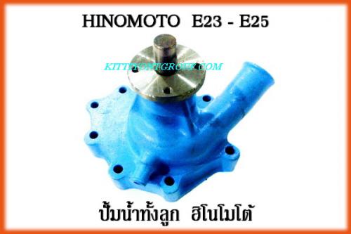 ... HINOMOTO E23 - E25: Kittiyont Chonburi : บริษัท