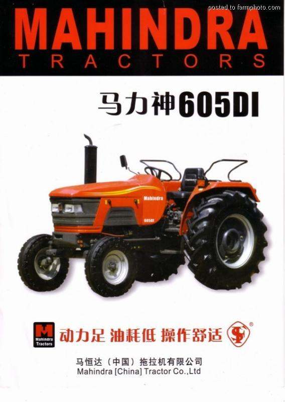 Mahindra 605-DI (Chinese) - Tractor & Construction Plant Wiki - The ...