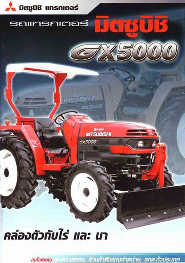 Mitsubishi GX 5000, Vuosimalli: 2011 - Traktorit - Mascus Suomi