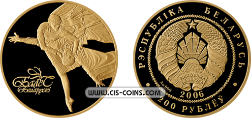 Belarus 2006 200 rubles Belarusian Ballet. 2006 Proof Gold Coin | CIS ...